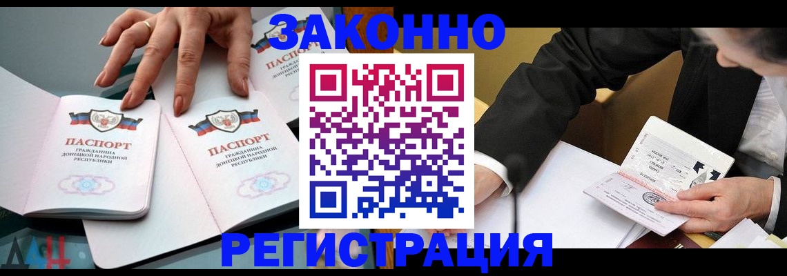 прописка иностранных граждан в Ельне