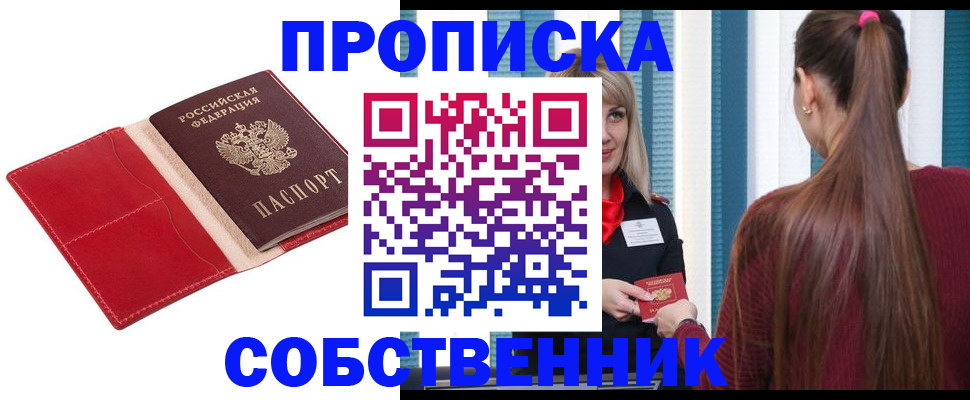 регистрация в Ельне