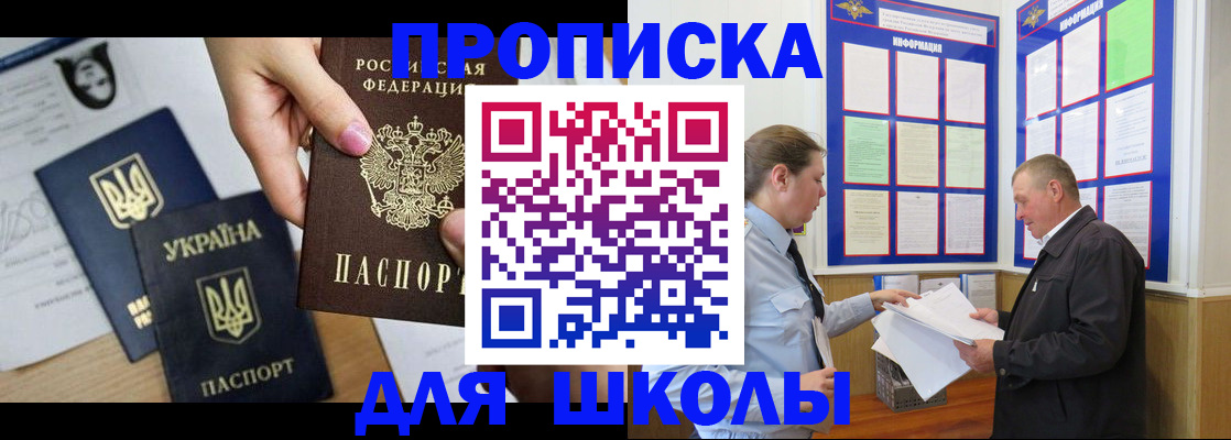 прописка регистрация в Ельне