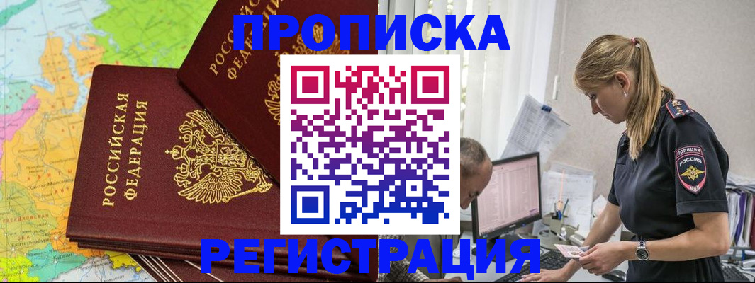 миграционный учет в Ельне