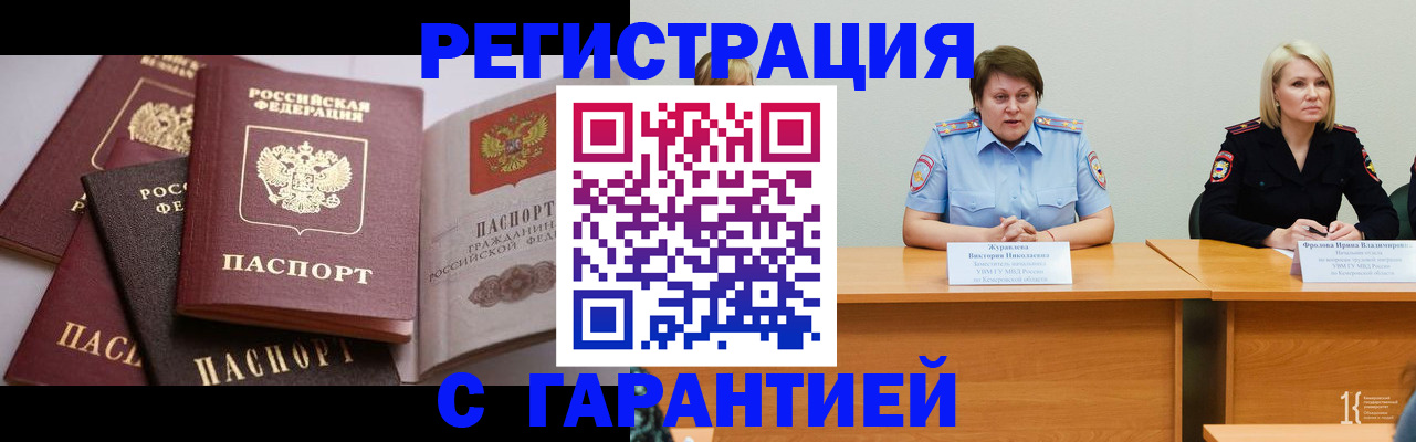 регистрация для дет. сада в Ельне