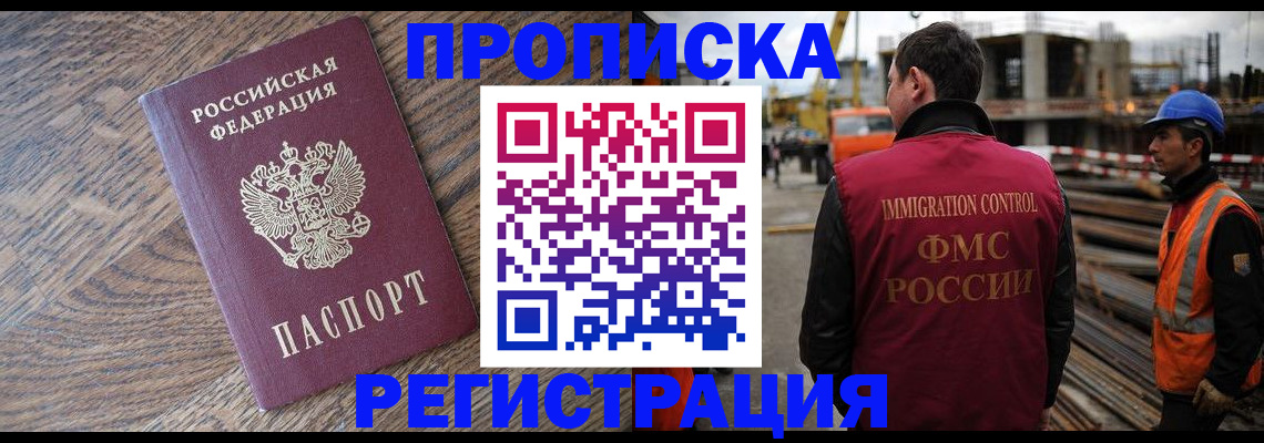 прописка для военкомата в Ельне